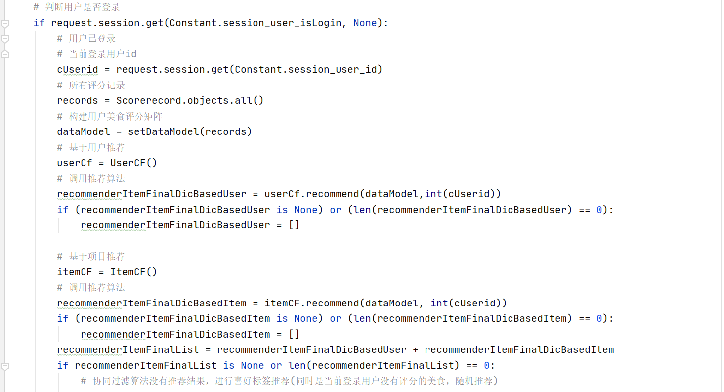 Python+Django+Mysql个性化美食推荐系统 基于用户、项目、内容的协同过滤推荐算法 WebFoodCFRSPython python实现协同过滤推荐算法实现 源代码下载 程序实现