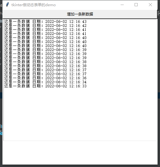 python动态加载tkinter图形化元素的方法