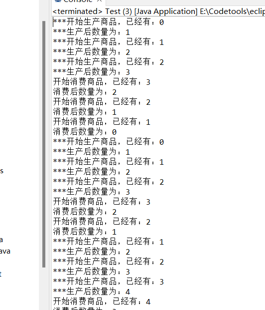 （四）生产者消费者模式