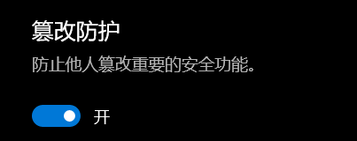 关闭windows defender