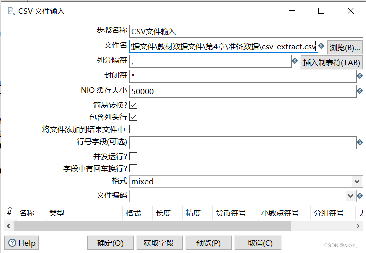 第四章 CSV文件的抽取_只存取csv中后几个字段-CSDN博客