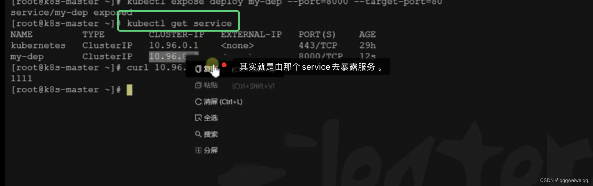 k8s的学习（3）
