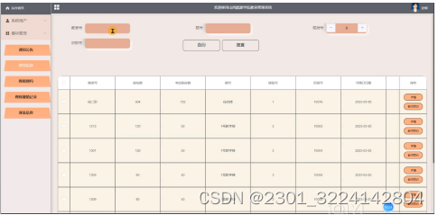 （免费领源码）java#SSM#Mysql学院教室管理系统81671-计算机毕业设计项目选题推荐