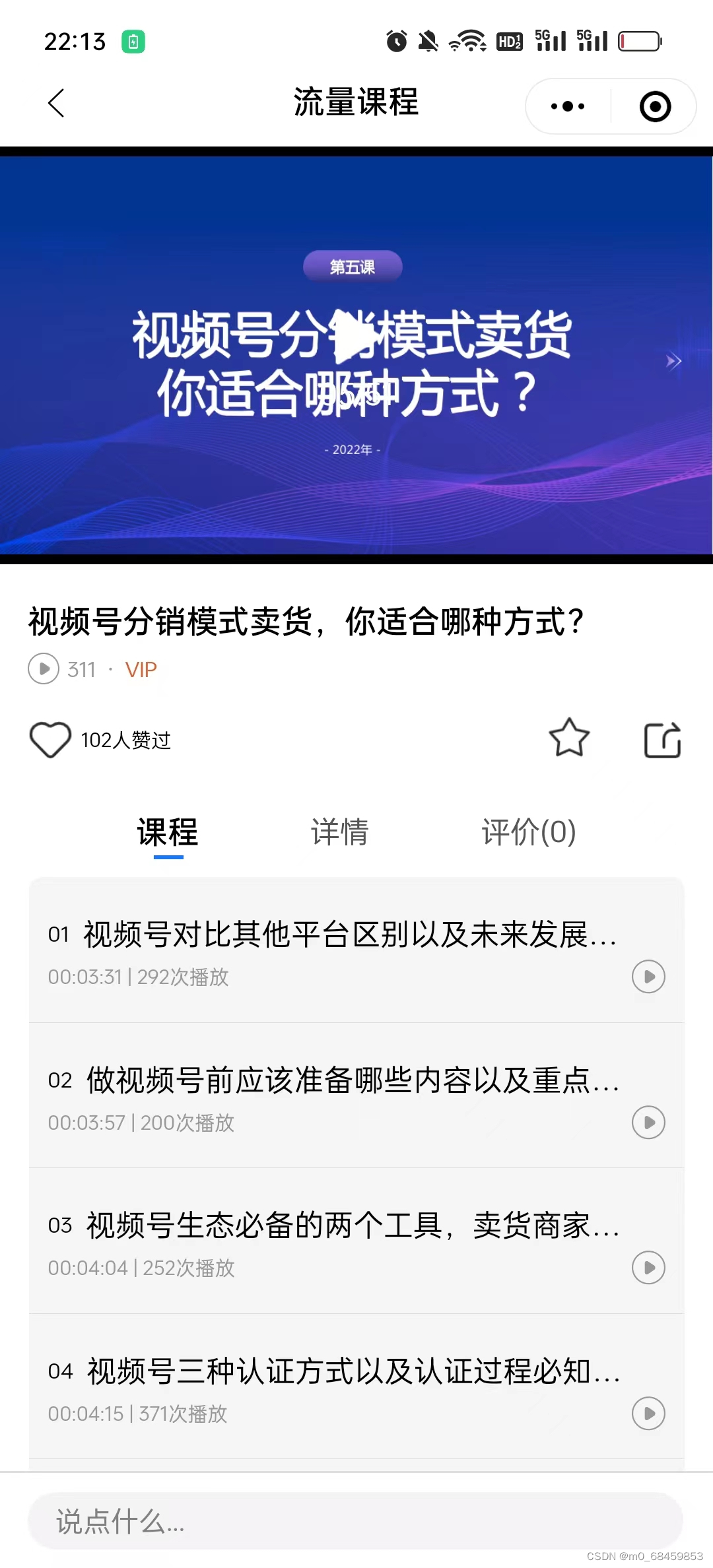 ava版知识付费平台免费搭建 Spring Cloud+Spring Boot+Mybatis+uniapp+前后端分离实现知识付费平台