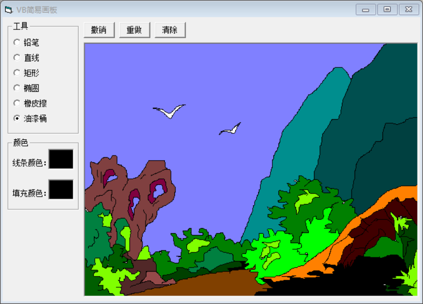 VB简易绘图板的实现