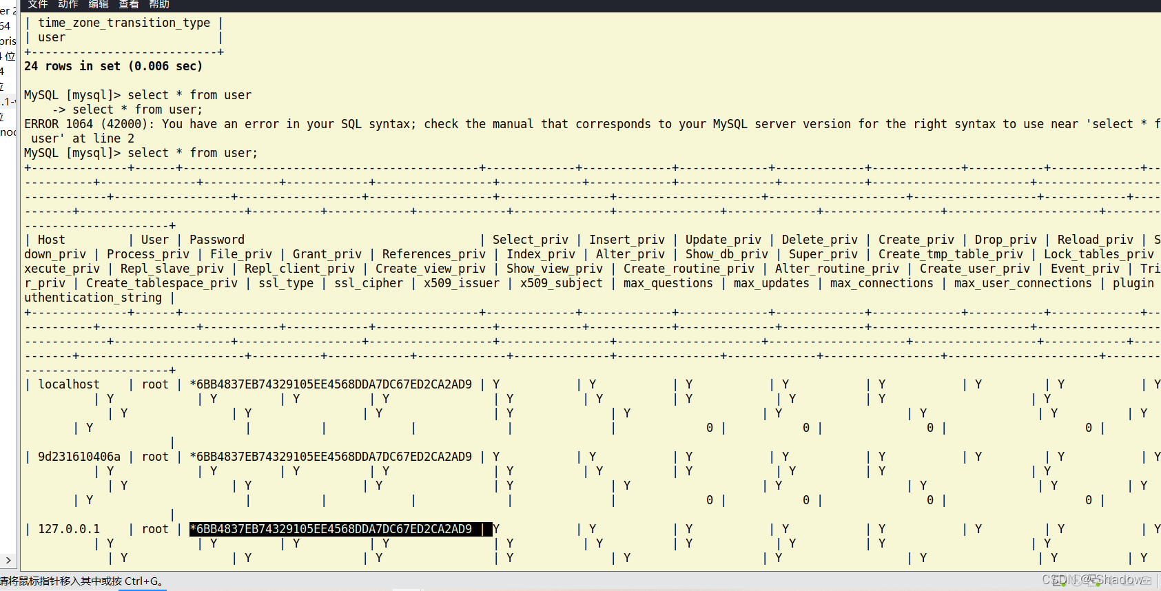 Mysql 份身认证绕过(CVE20122122)_cve20122122(mysql 身份认证绕过)CSDN博客