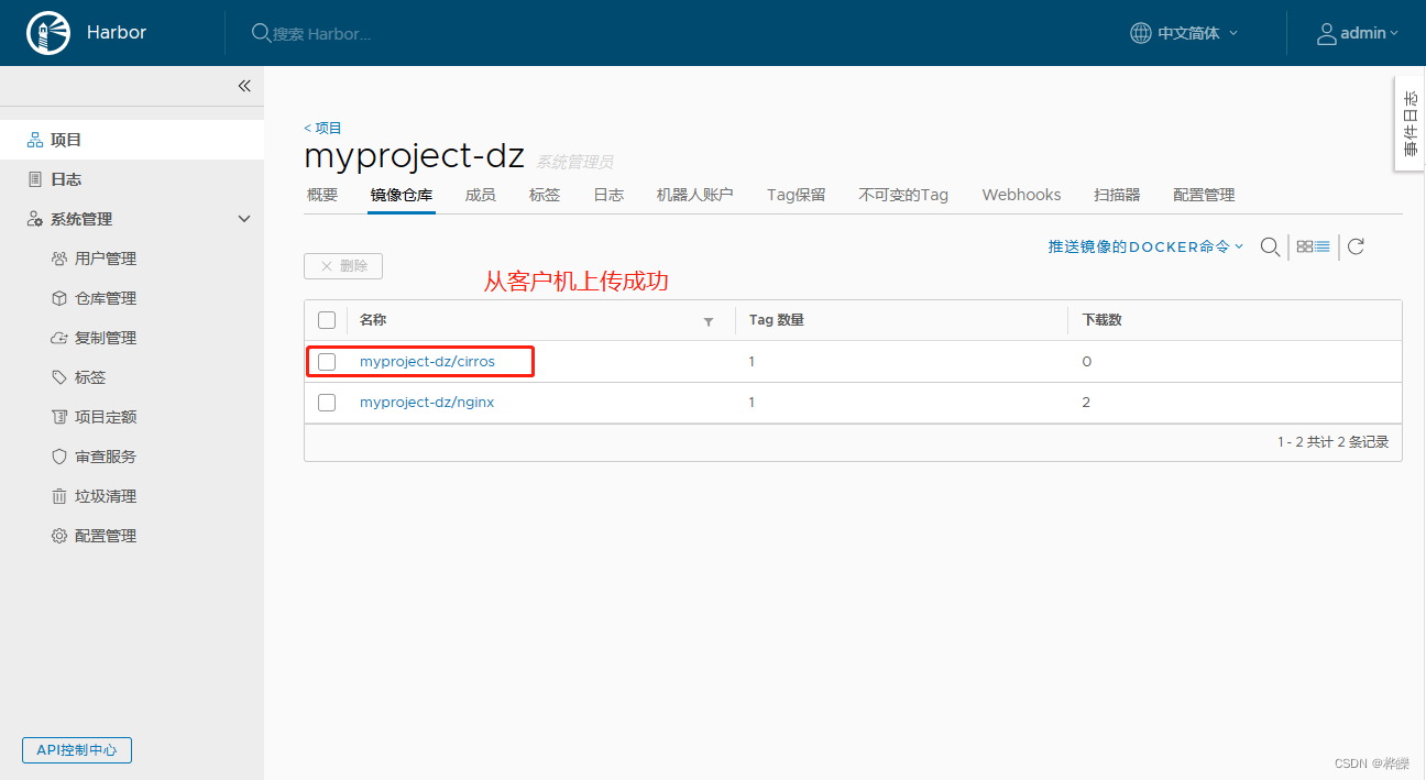 【Docker--harbor私有仓库部署与管理】