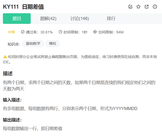 【蓝桥杯冲刺】日期类专题特训