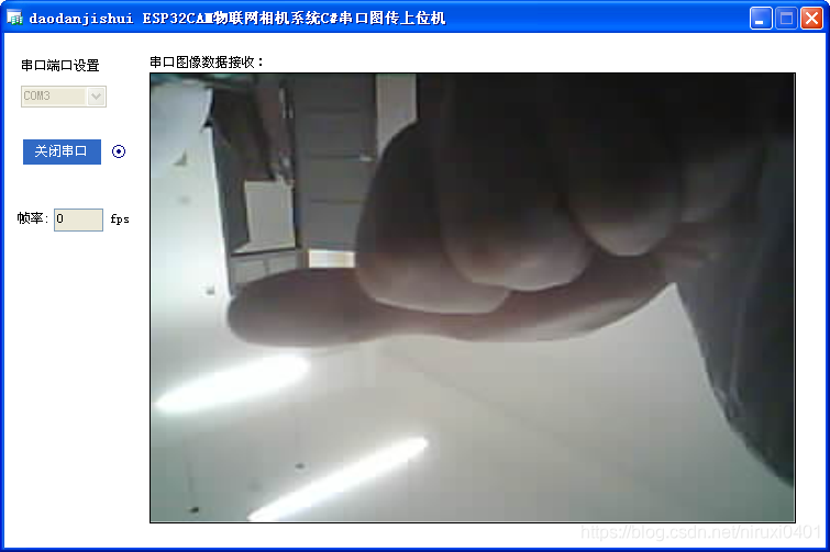 最简单DIY基于ESP32CAM的物联网相机系统⑤（用C#上位机实现串口图传）