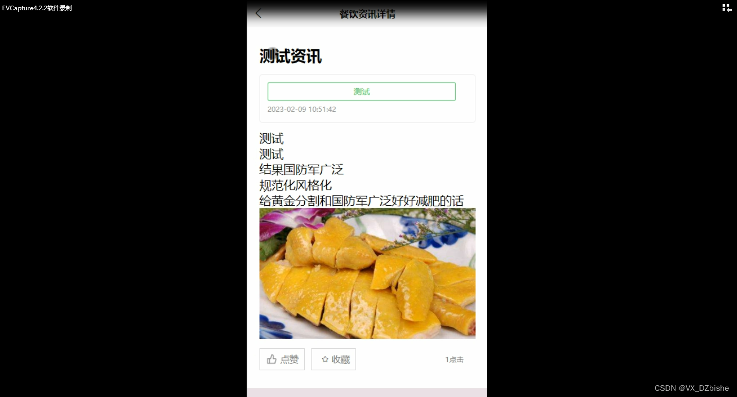 （附源码）基于微服务架构的餐饮系统的设计与实现-计算机毕设 86393