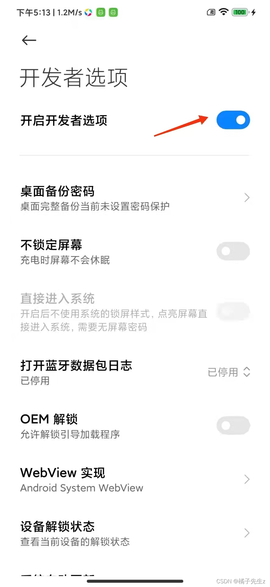 小米手机开启开发者模式以及INSTALL_FAILED_USER_RESTRICTED报错处理_ 