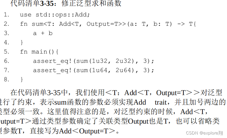 rust中的类型系统