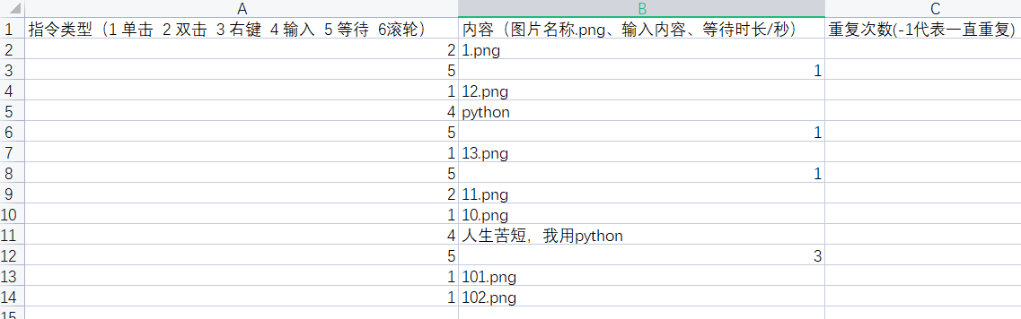pyautogui的简单使用