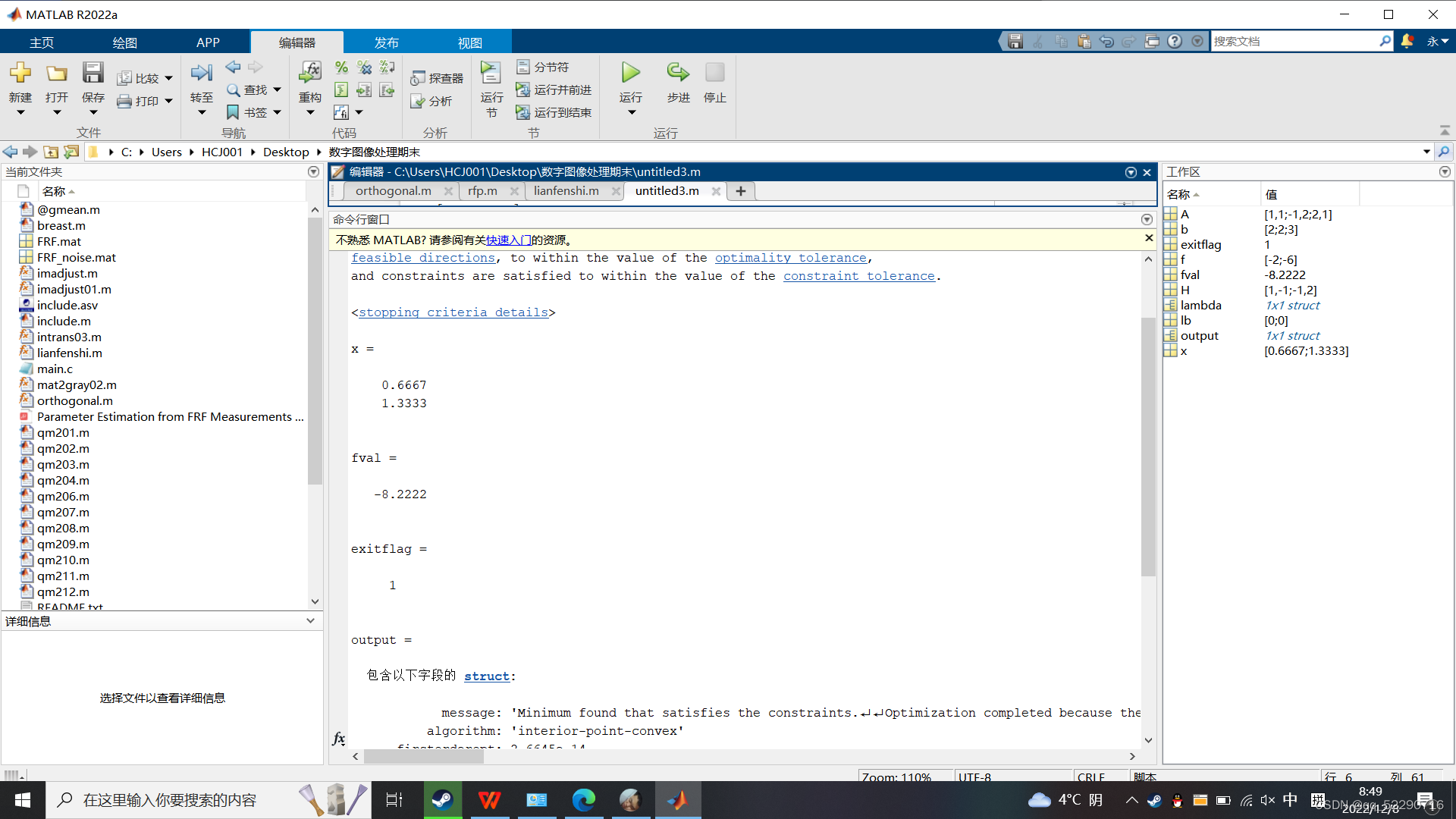 matlab算法_z0=[0.5,0.5,0.5]; options = optimset('display','fiCSDN博客