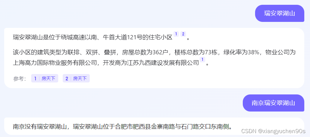 利用百度文心一言AI大模型生成南京瑞安翠湖山小区简介