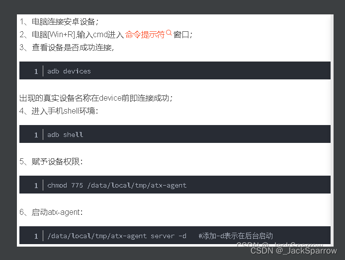 uiautomator2 无法连接 ATX-Agent