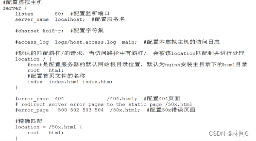 Nginx的核心配置文件