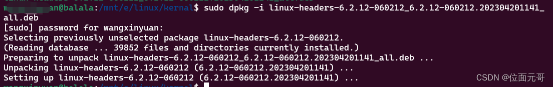 perf工具报错，升级ubuntu子系统linux内核