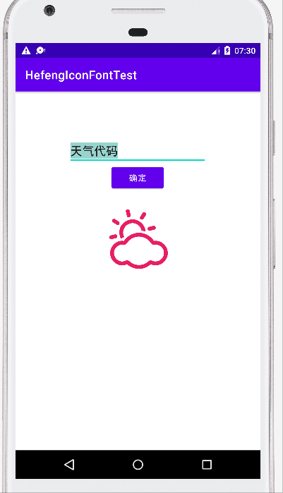 android studio和风天气字体图标校对例程_100':' ','101':' ','102':' ',-CSDN博客