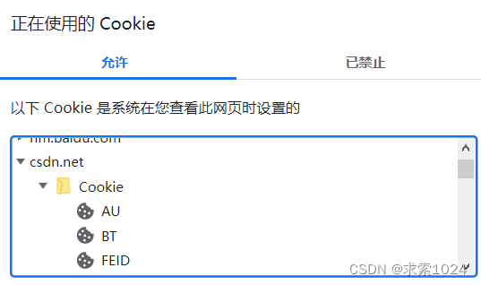 Cookie