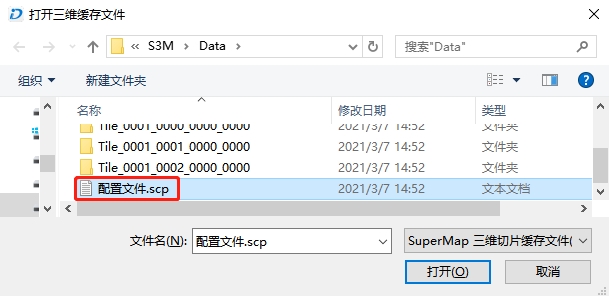 选择配置文件