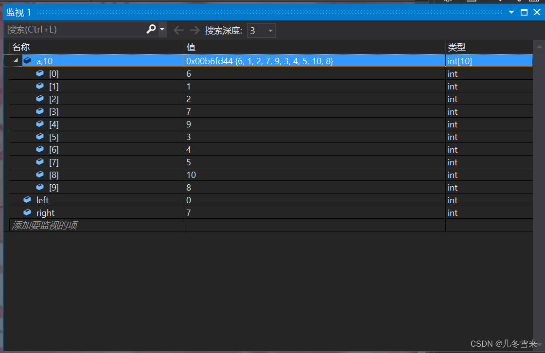 数据结构——排序（2）