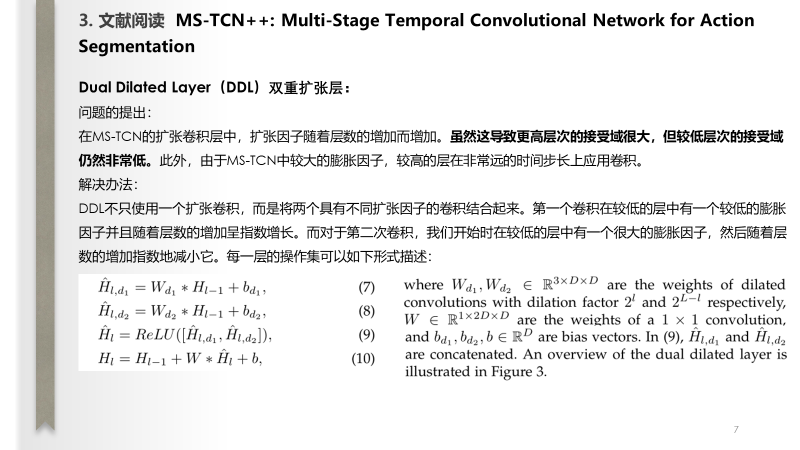 论文阅读 MS-TCN++: Multi-Stage Temporal Convolutional Network for Action ...