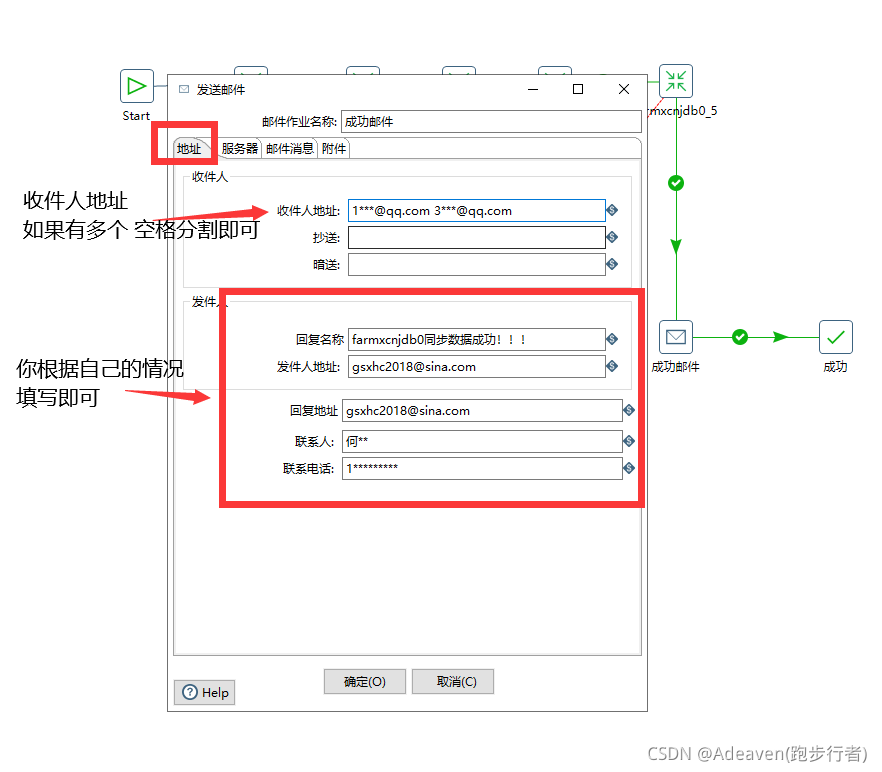 kettle发送邮件（多个接收人）_kettle 多个收件人-CSDN博客