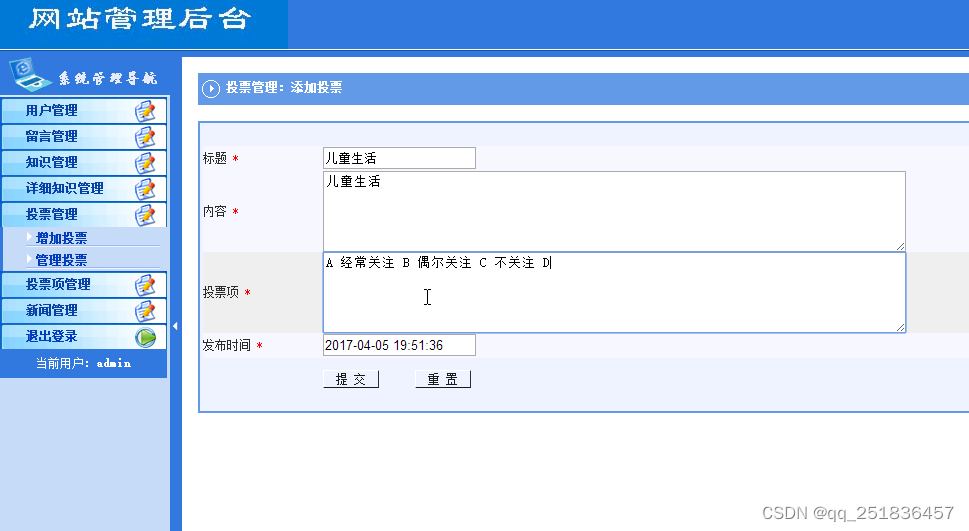 jsp儿童网站系统Myeclipse开发mysql数据库web结构java编程计算机网页项目