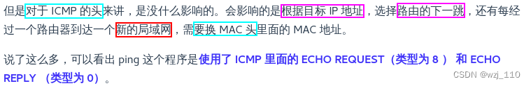 ICMP协议(二)