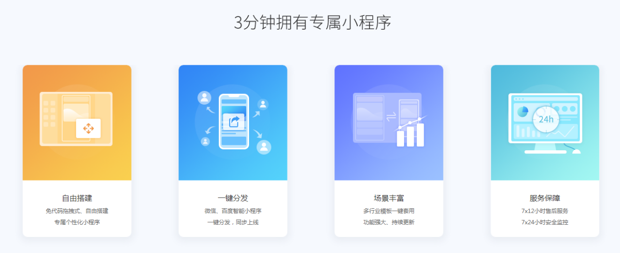 微信小程序怎么申请注册，以及做小的整个流程