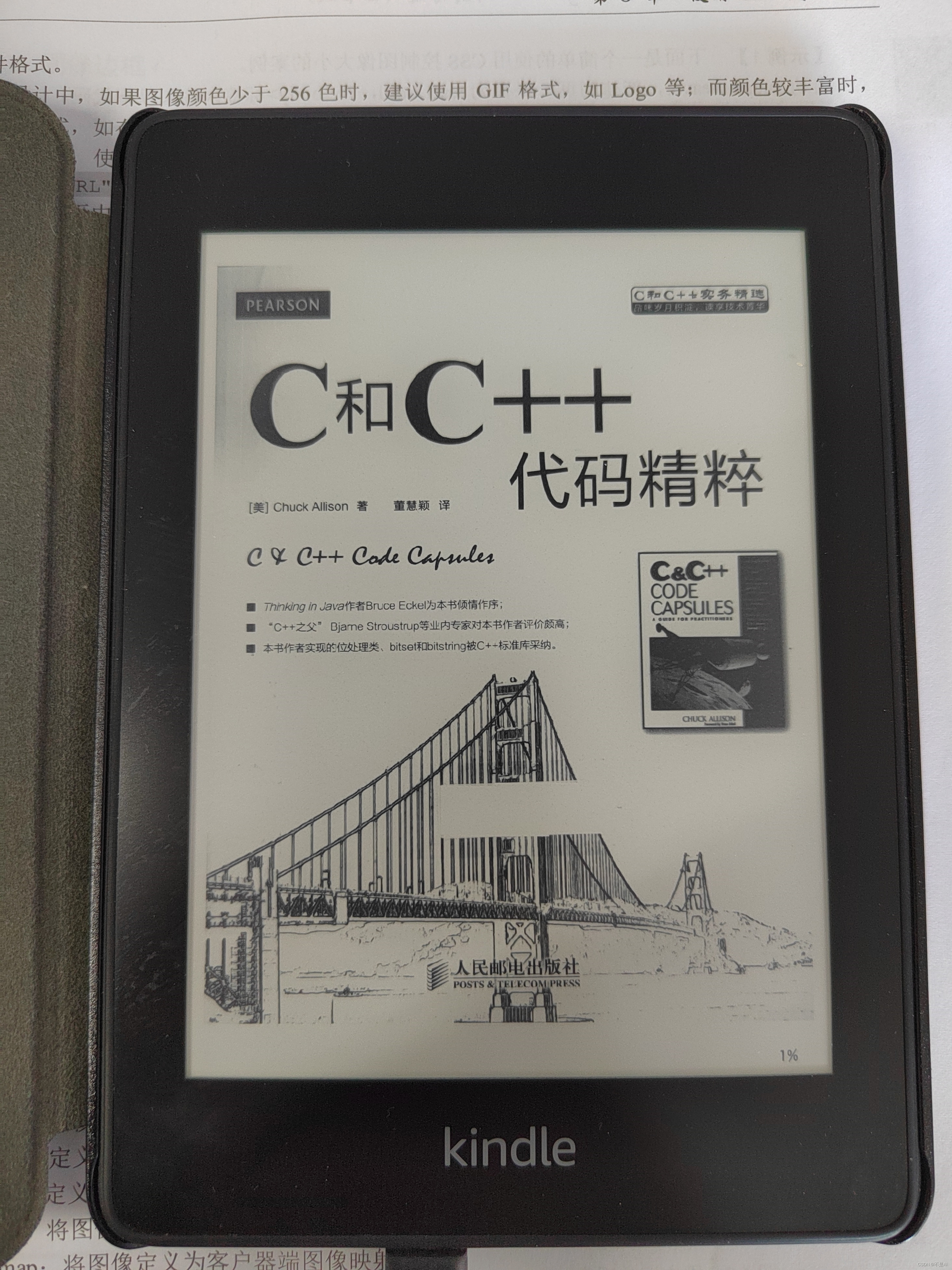 【实用技巧】使用USB数据线向亚马逊kindle导入电子书