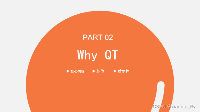 初识QT（上篇）：What Qt