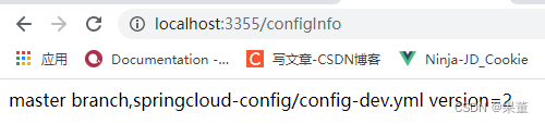 SpringCloud Config 分布式配置中心