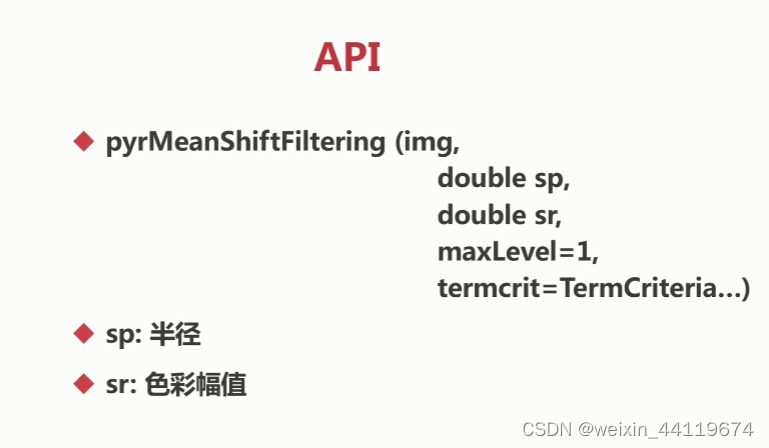 OPENCV--实现meanshift图像分割