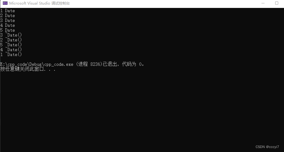 C++类和对象（中）