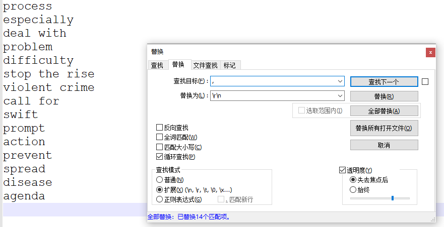 notepad++替换回车换行符,如何操作？