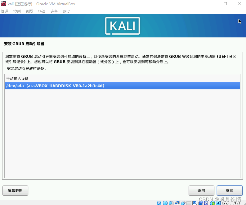 六种方法在云平台和远程桌面中使用Kali