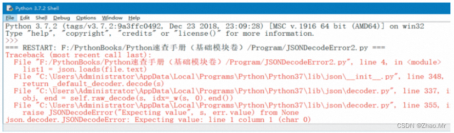 第十四章 json模块