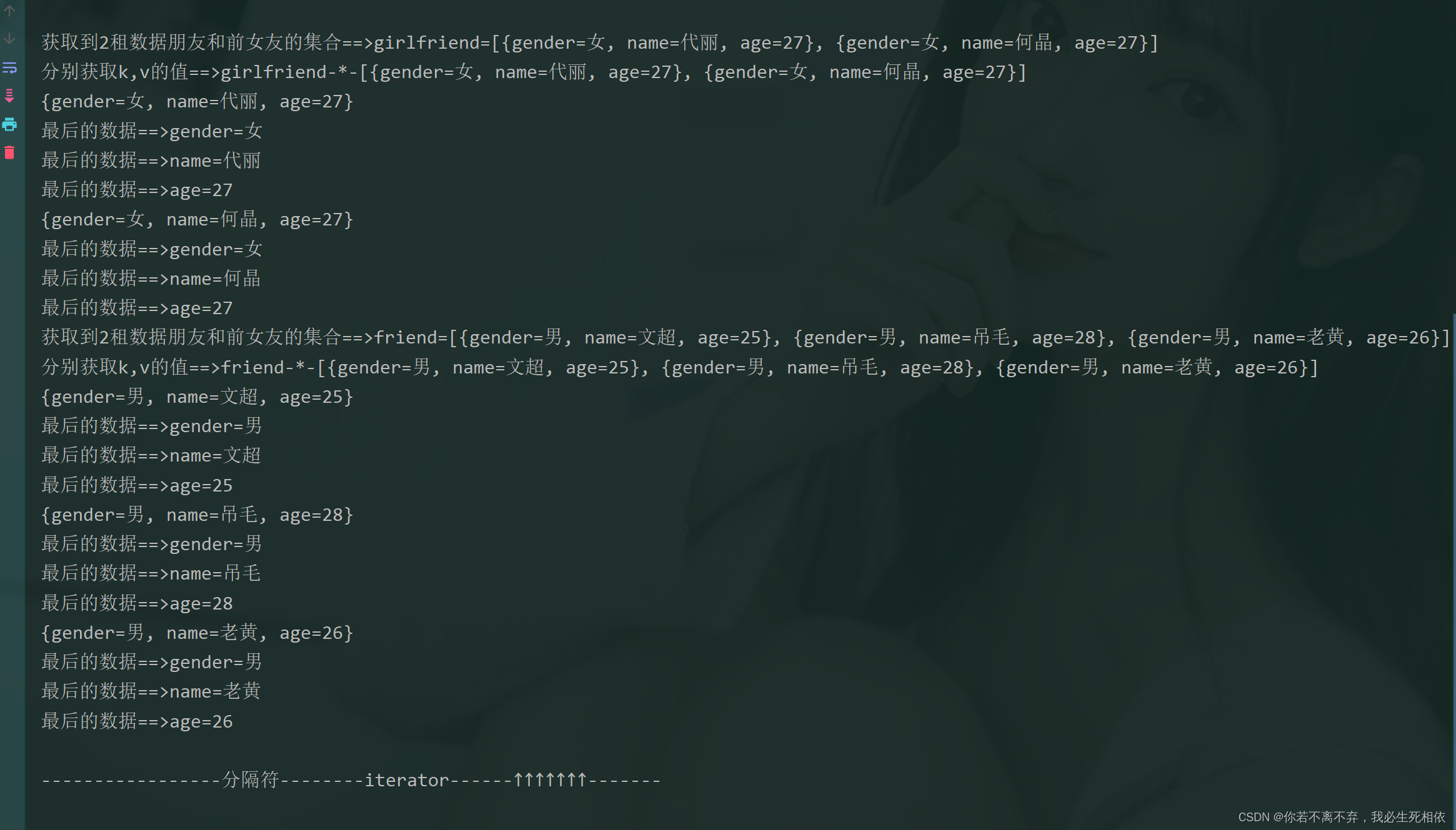 List＜Map＜String, Object＞＞，Map＜String,List＜Map＜String, Object＞＞＞多方式循环遍历