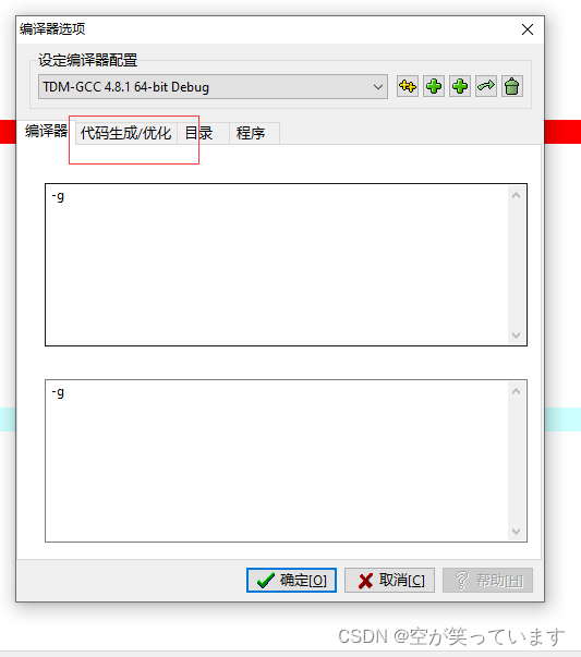关于dvc++无法调试的问题_c++调试不出来是怎么回事?-CSDN博客