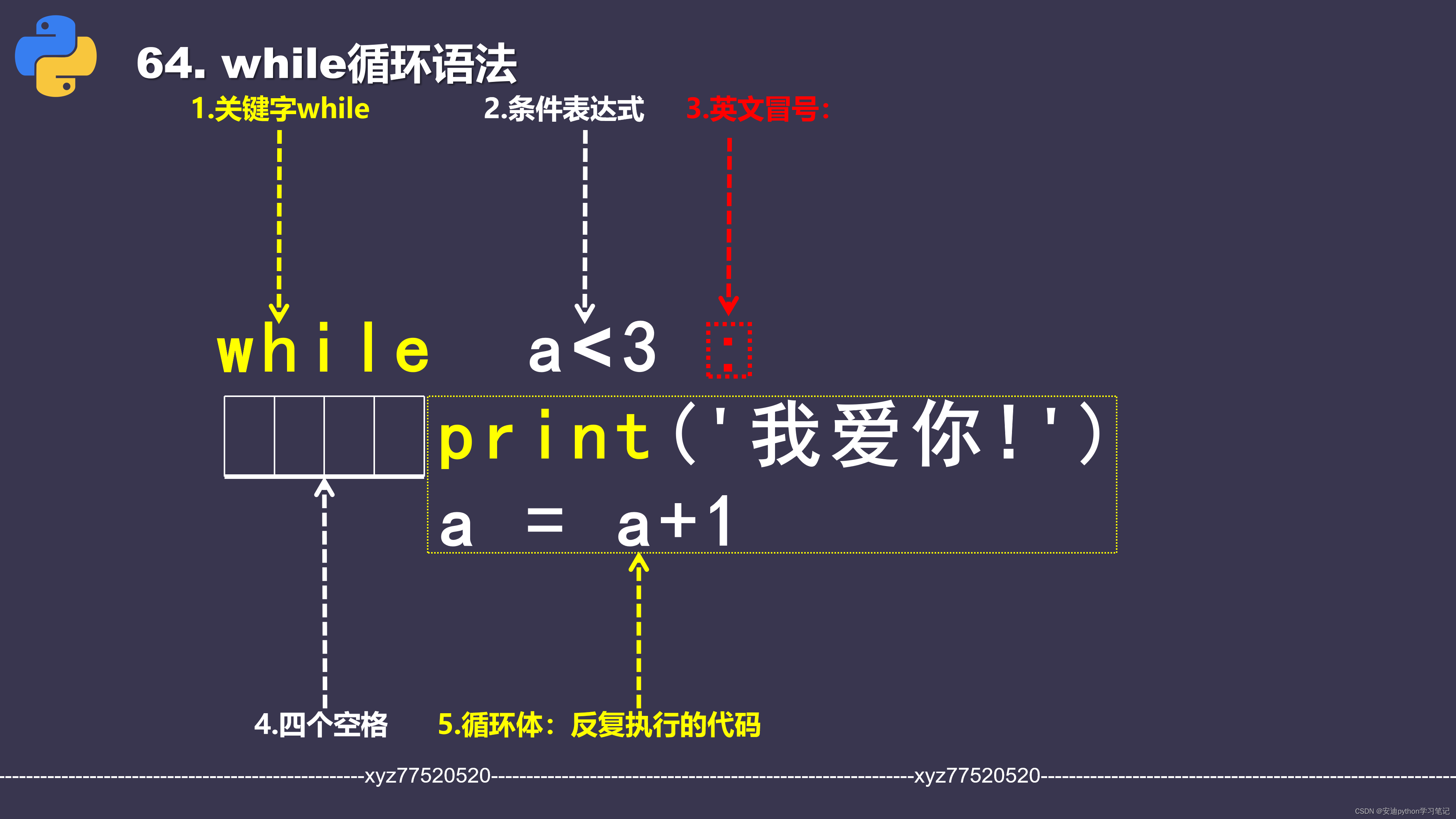 4while循环语法