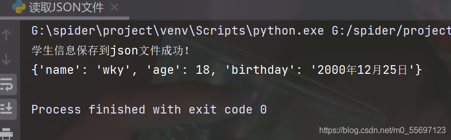 python文件处理——JSON格式文件