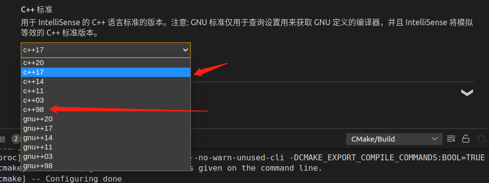修改c++标准