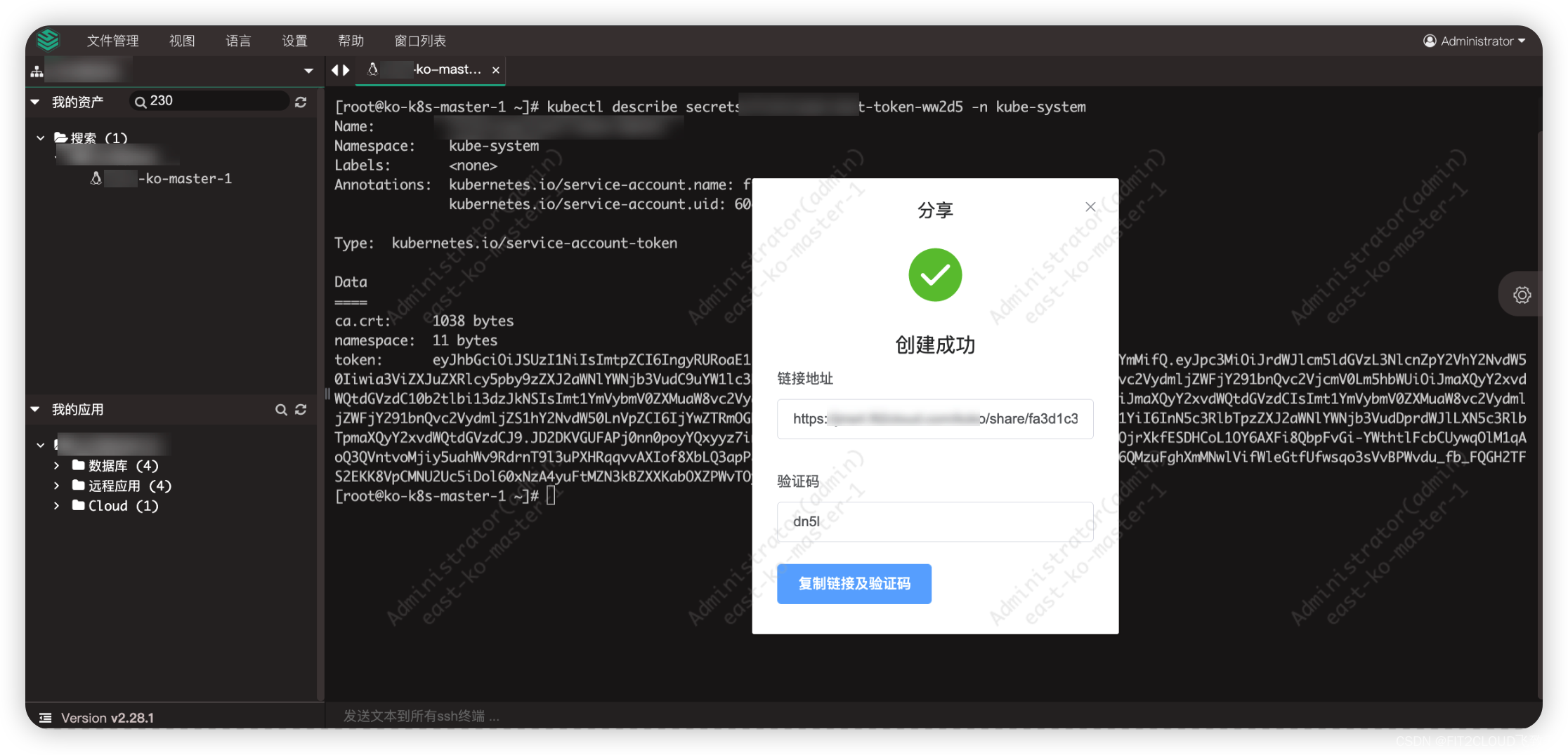 操作指南｜通过JumpServer实现Kubernetes运维安全审计