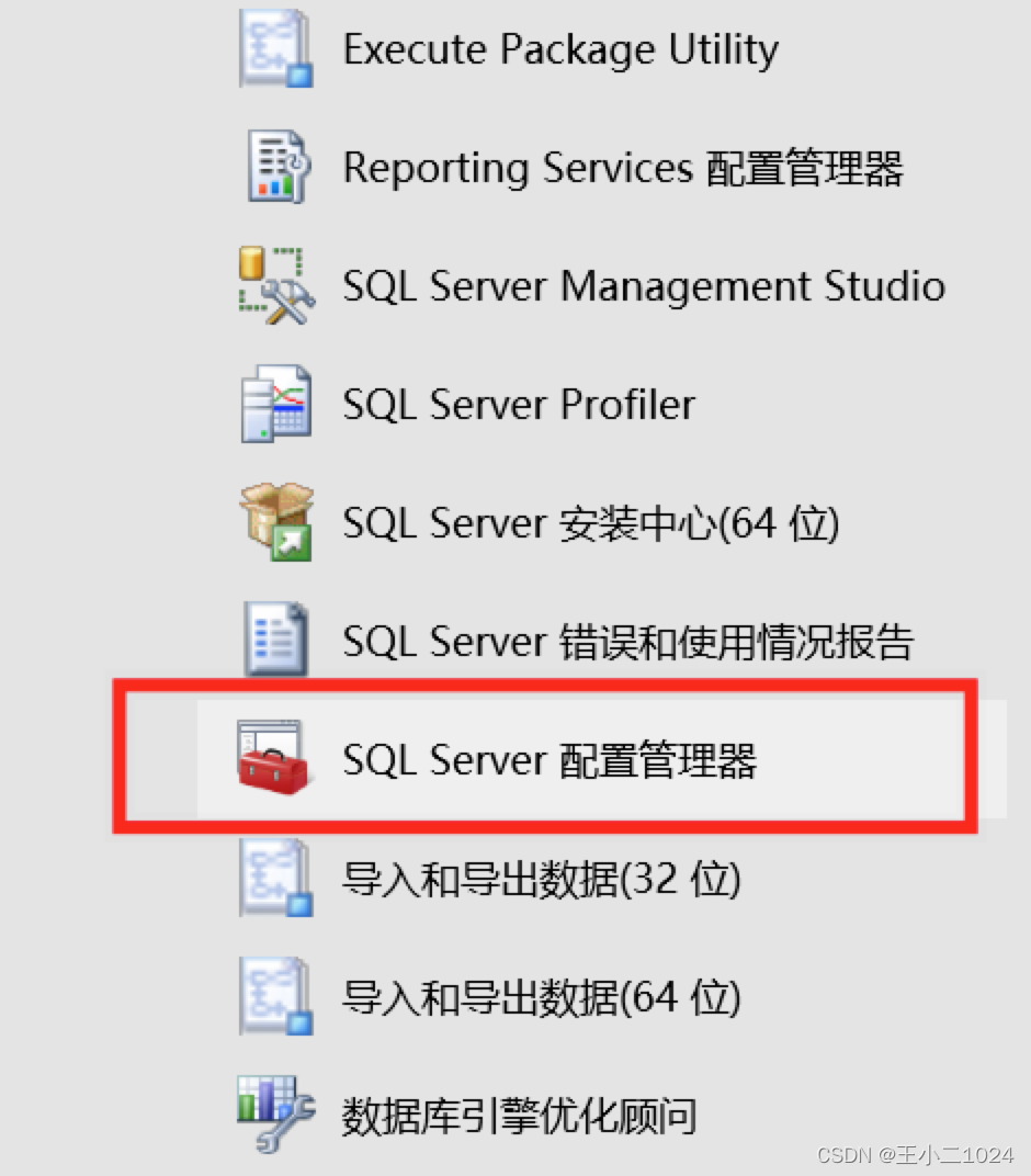 SQLServer如何设置多个端口号_sql server 设置不同端口号,显示不同数据库-CSDN博客