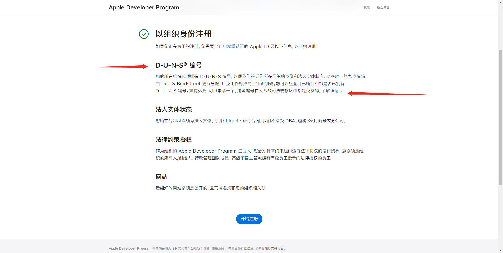 概述：，关于安卓和苹果应用的注册和上架情况进行了总结。(关于安全的说法)(关于安全的表述)-第92张图片-谷歌商店上架