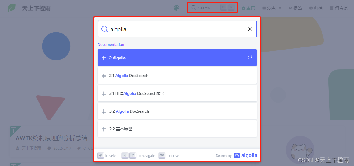 [外链图片转存失败,源站可能有防盗链机制,建议将图片保存下来直接上传(img-PKOy2vCT-1659097927984)(./images/algolia_docsearch/algolia.png)]