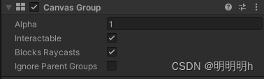 Unity CanvasGroup组件