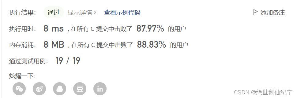 复制带随机指针的链表【构造链表深拷贝】